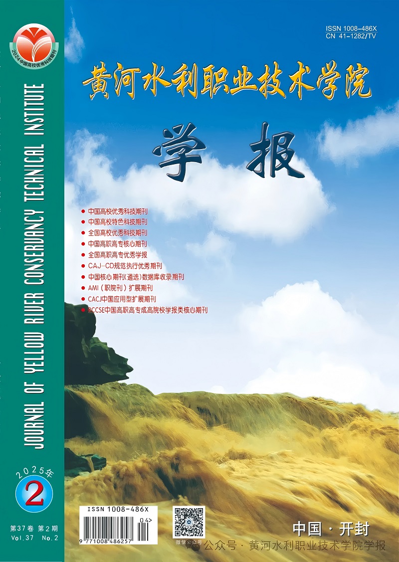 Current Issue Cover